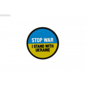 STOP WAR - STAND WITH UKRAINE Patch